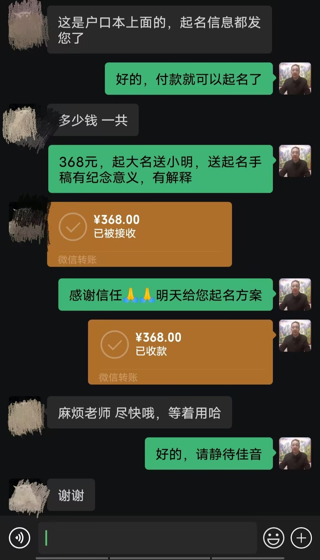 裕华起名案例，感谢支持